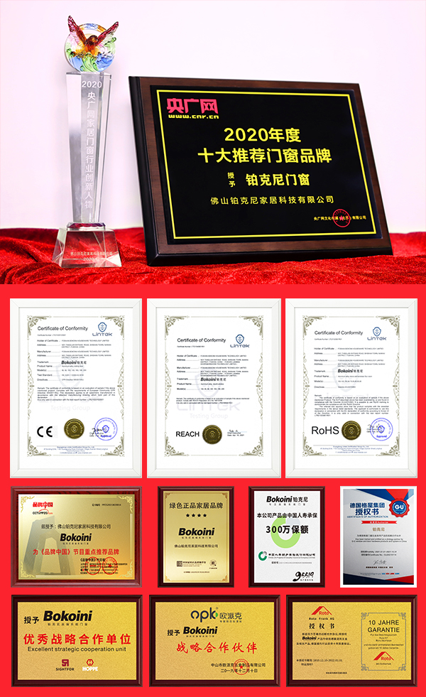 系統(tǒng)門(mén)窗，鉑克尼門(mén)窗，發(fā)展歷程